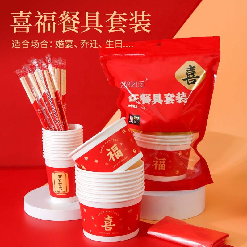 一次性碗筷餐g具套装纸杯食品级家用喜宴酒席加厚纸碗打包餐盒饭