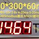 20ma0 20mA电流LED大屏温度显示器可外接4 10V称重看板 数显表0