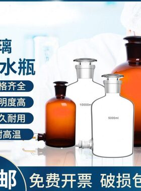 透明玻璃棕色下口瓶龙头瓶放水瓶2500 5000 10000ml20000ml包邮