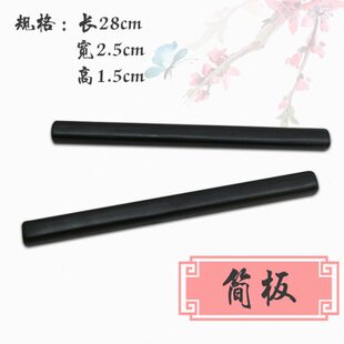 专业枣木简板河南坠子专用剑板道情拍板戏剧简板豫剧乐器手板梆子