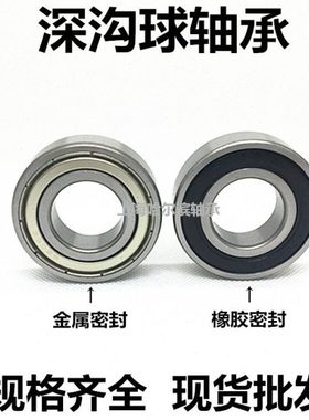 轴承 6403 6404 6405 6406 6407 6408 6409 6410 6411 6412-2RS