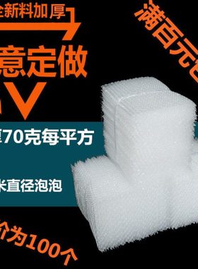 23*45CM 全新加厚大泡气泡袋泡泡袋汽泡袋定做气泡袋泡沫打包袋