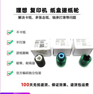 3554 纸盒搓纸轮 2054 6054 5054 4054 3354 3054 2554 理光 原装