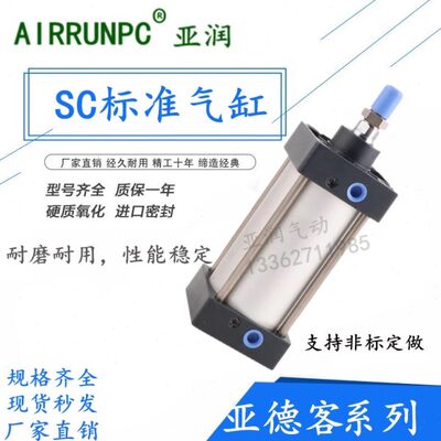国产精品SC40*10X25/30/40X50X60X75X80X90X100X150X160X140气缸