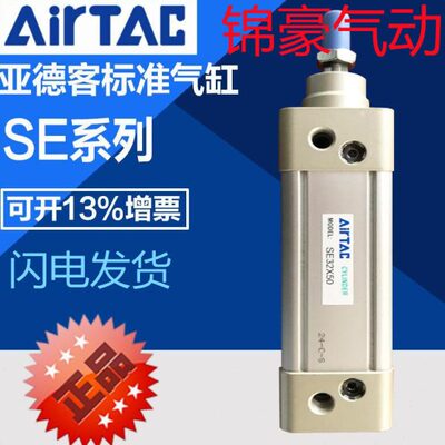 亚德客SE63*500/550/650/750/850/600/700/800/900/1000-S