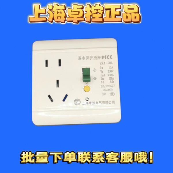 空调电热水器漏电保护开关 漏保空气开关86型带插座10A/16A暗装型 - 实物图