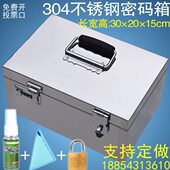 箱凭证收纳箱钱箱印章盒子带锁 银行提款 不锈钢密码 票据箱印章盒