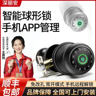 圆形锁室内门指纹锁家用木门通用型智能锁办公室单舌球形锁密码 锁