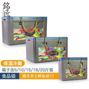 即食海参包装盒5斤10斤20斤冷藏保温箱海鲜牛羊肉大闸蟹礼盒空盒