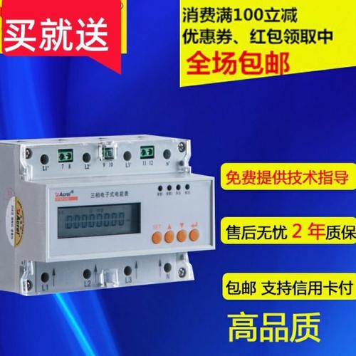 DTSF1352三相脉冲终端导轨安装多功能电表正反向电能厂家直