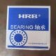 C级 C180205 2RS1 6205 P4级 HRB轴承 哈尔滨轴承