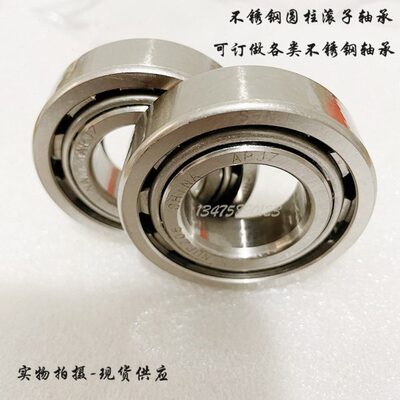 不锈钢轴承 S NJ NU NUP 208 209 210 211 212 213 214 217 218