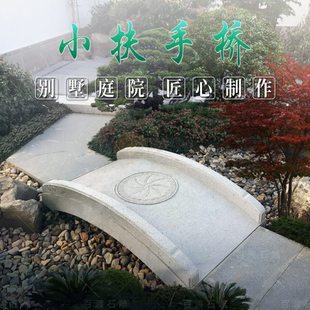 大理石花岗岩石桥户外园林景观装饰石拱桥别墅庭院中式石雕小石桥