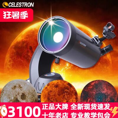 星特朗127slt天文望远镜自动寻星专业级高倍高清观星版超清深空款
