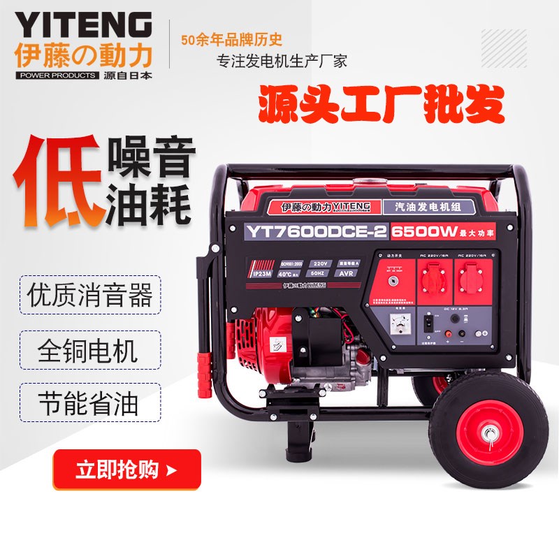 伊藤动力手推移动便携式2kw3kw5kw8千瓦小型汽油M发电机YT3600DC-