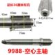 泰田TT9999一寸大风炮前轴9988汽修汽保气动扳手9088空心主轴9966
