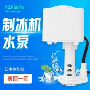 制冰机抽水泵电机马达上水泵制冰机JEELY MOTORS水泵电机维修配件