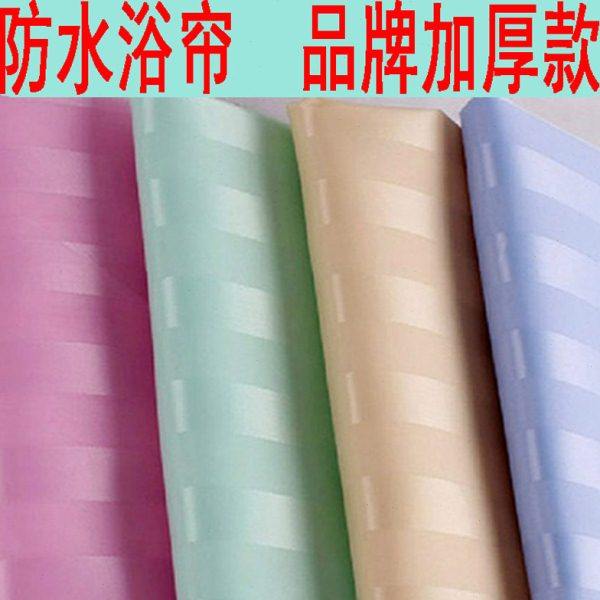 包邮纯色加厚防水布淋浴卫生间洗澡挂窗帘帘子挂钩浴间浴帘免打孔,家庭/个人清洁工具,浴帘,淘宝优惠券,粉丝福利购,淘宝优惠卷