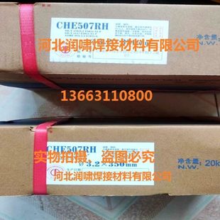 J507J507R承压用E5015焊条 507R大西洋电焊条J507RH CHE507RH 507