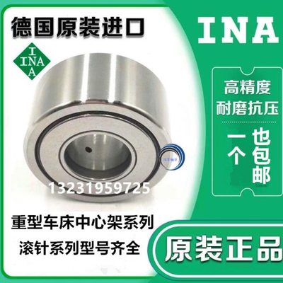 德国进口INA支承滚轮轴承 NUTR 4090 45100 50110 PP 滚针轴承