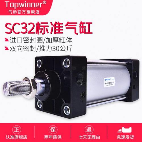 亚德客型标准气缸SC32X25/50/75/125/150/200/300/400/500铝合金
