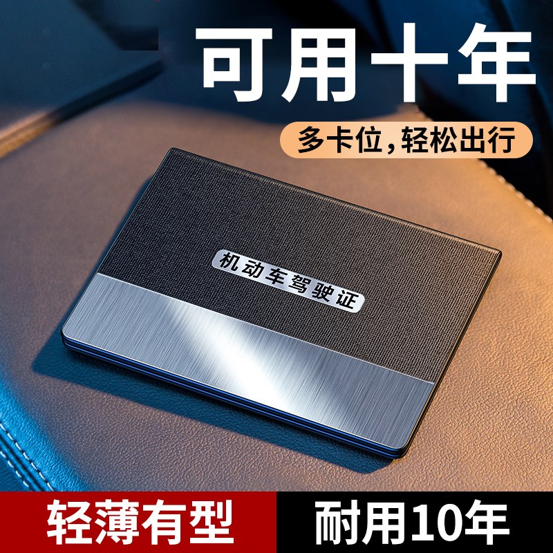 2025新款驾照保n护套高级感男机动车驾驶证行车证二合一证件收纳