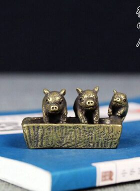 纯铜三只小猪香插铜猪槽摆件实心黄铜小猪吃食铜猪槽铜件茶宠