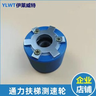 通力电梯配件/通力扶梯压紧链轮/扶手带测速轮/速度监控轮/监控轮