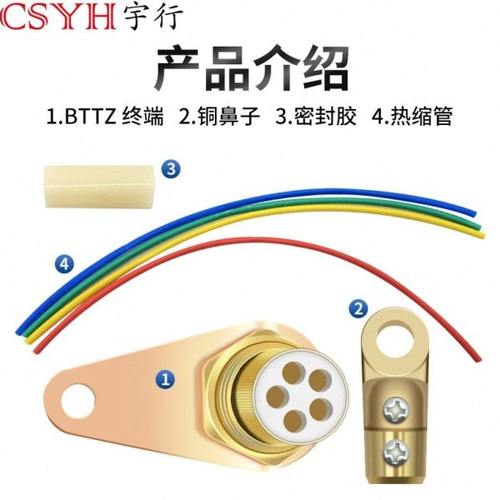 矿物质电缆终端头BTTZ接地卡BTTVZ线鼻子密封胶配件整套