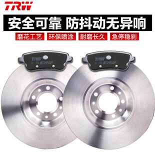 TRW天合后刹车盘适配370Z G37专用原厂后制动盘汽车配件