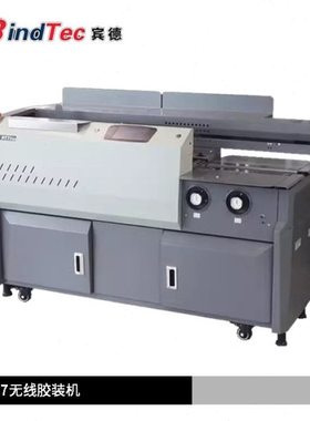 宾德HT7双变频胶装机 彩霸S7双变频胶装机双胶轮带测胶胶装机