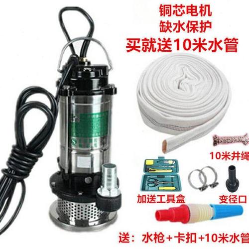 家用220V不锈钢潜水泵大功率抽水机抽水泵农用污水泵家用农用洗车