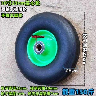 23cm实心轮双轴承静音轮带轴轱辘连轴橡胶轮手推车脚轮拖车脚轮