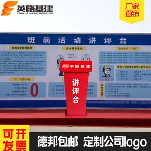 工地安全讲评台宣讲演讲台安全体验区发言台物业登记台保安值班台