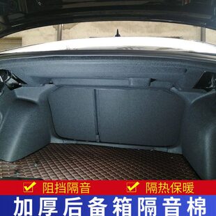 18-21款朗逸PLUS后备箱备胎坑隔音棉款后顶棚内衬隔热隔音棉静音