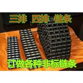 60节 单排双排三排1寸16A 1.5米工业传动链条 16A