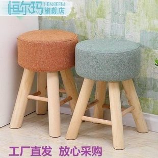 小凳子40cm高 布艺实木时尚沙发凳梳妆凳现代简约小椅子创意圆凳