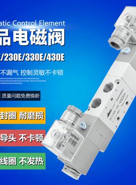 三位五通中排型电磁阀4V130E-06 4V230E-08 4V330E-10 4V430E-15