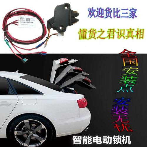 适用现代瑞纳悦动加装电动后备箱遥控开启尾门改电锁按钮送升举器