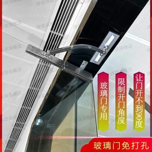 90度门限位器玻璃门门挡限制器限制开门门弹簧地弹门限位器角度