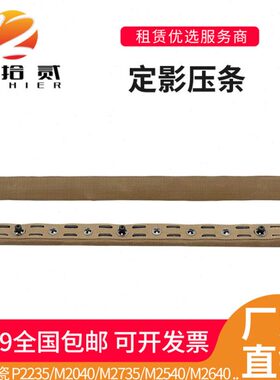 适用京瓷 P2235 2040 M2735 2540 M2640 M2634 M2135定影压条油布