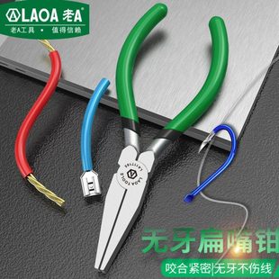 老A 多功能绑鱼钩邦鱼线子线拉线专用钳子平口绑钩钳钓鱼夹线工具