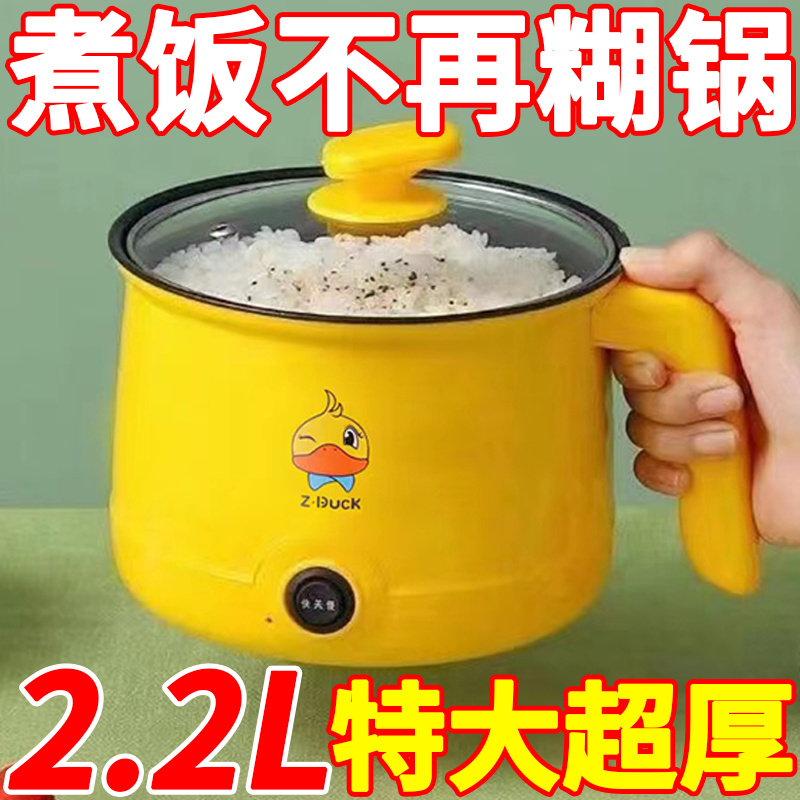德国出口电煮锅家用学生宿舍锅多功能一体小型电锅煮饭炒菜电火锅