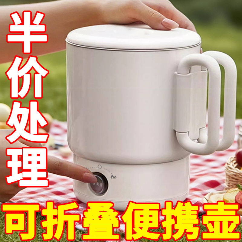 德国便携式不锈钢折叠烧水壶小型家用电热水壶旅行迷你出差烧水壶