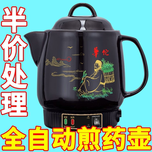 全自動防爆電煎藥壺藥罐煎中藥鍋熬藥砂鍋中藥煲煮中藥壺?zé)醢舅帀? /></a>
                <div   id=