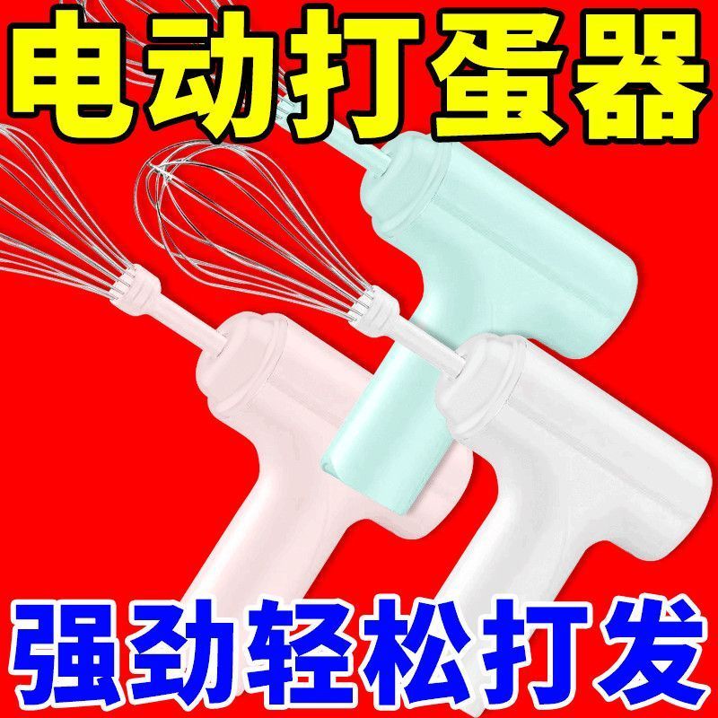 德国智能无线电动打蛋器家用搅拌机小型奶油打发工具蛋糕烘焙神器