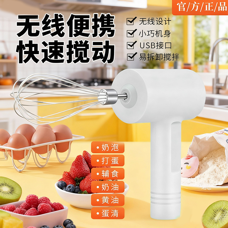 全自动智能奶油搅拌机家用打蛋器淡奶油搅拌器奶油做蛋糕专用打发