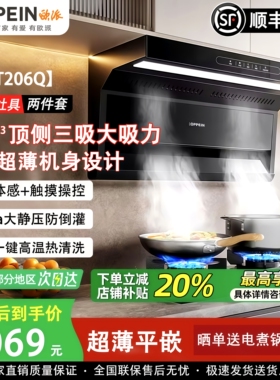 欧派（OPPEIN)家用抽油烟机24m³顶侧三吸大吸力吸烟机燃气灶套装