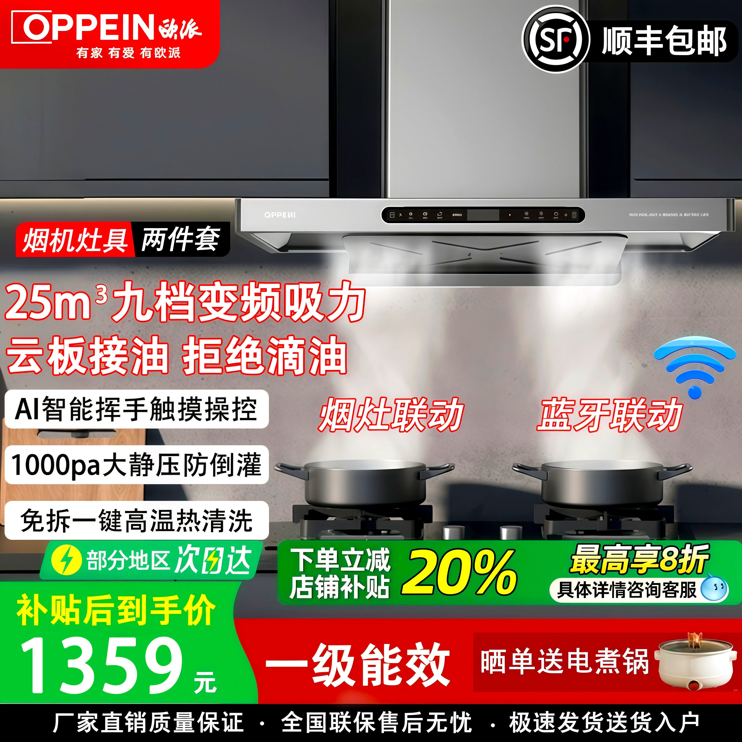 欧派（OPPEIN)油烟机家用变频900mm顶吸大吸力抽油烟机灶联动OZ02