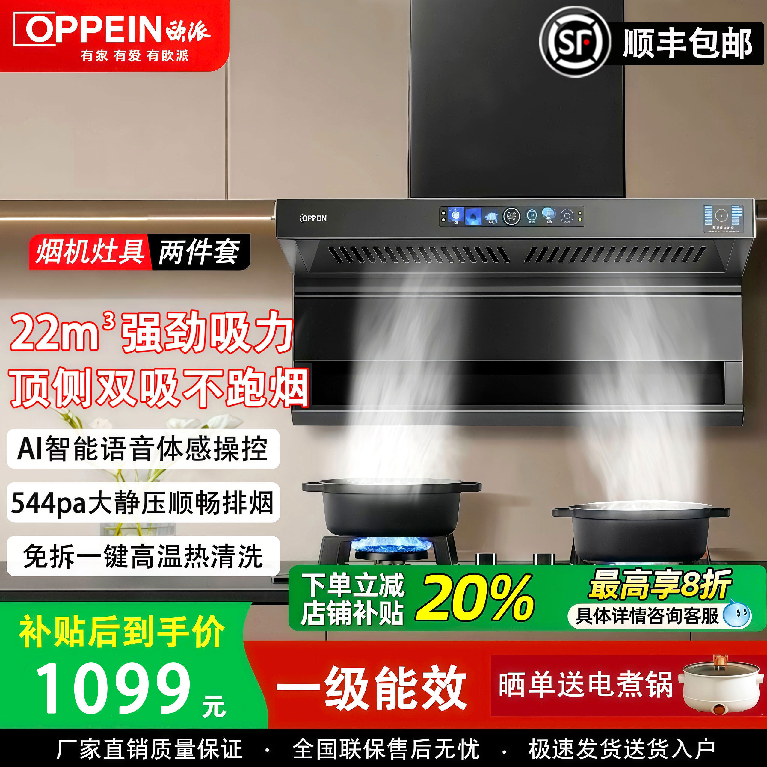 欧派顶侧双吸抽油烟机家用厨房图片